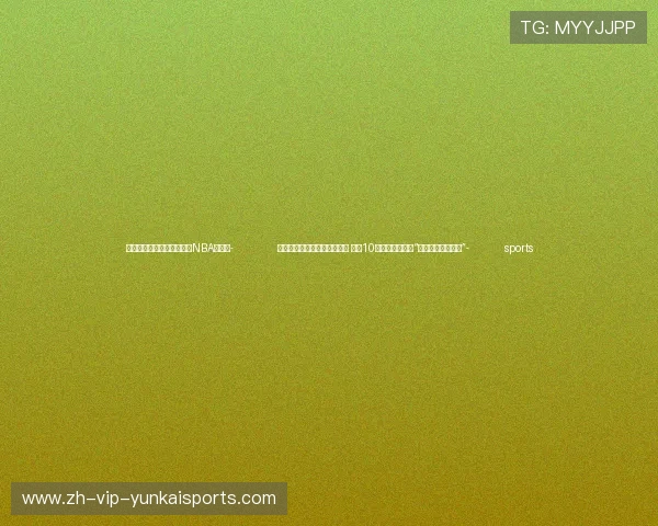 ✅体育直播🏆世界杯直播🏀NBA直播⚽- 上海发放网络购物专属消费券 首批10家电商平台上线“上海网络购物专区”- sports