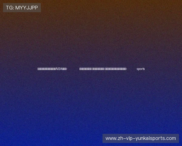 ✅体育直播🏆世界杯直播🏀NBA直播⚽- 优势产业加快集聚 各类主体活力迸发 虹桥国际开放枢纽建设成效明显- sports